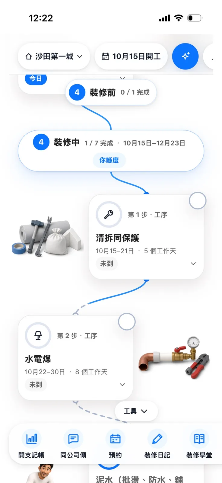相片 2