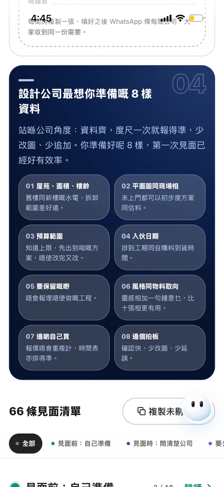 相片 2