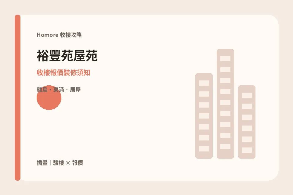 未裝修新居屋單位客廳,灰色混凝土地台,窗外係東涌海景同遠山