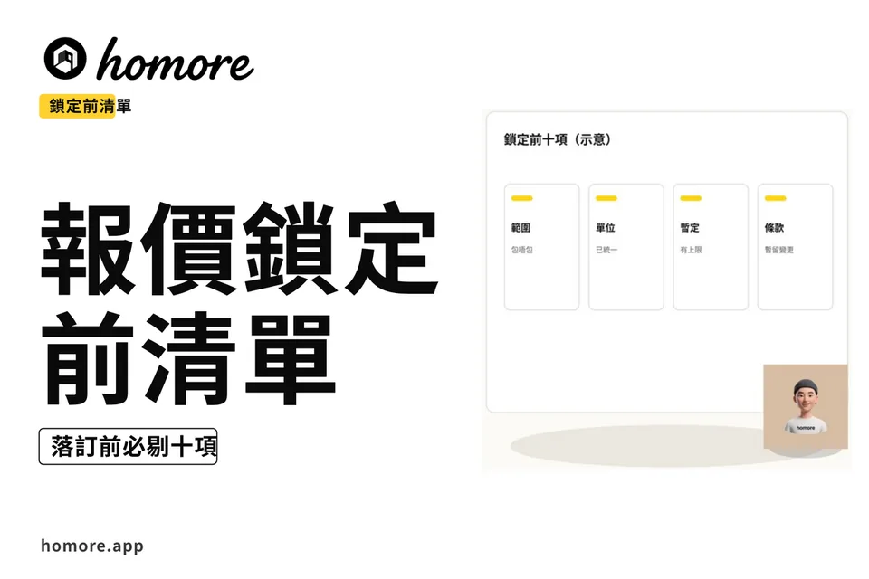 示意圖:鎖定前十項