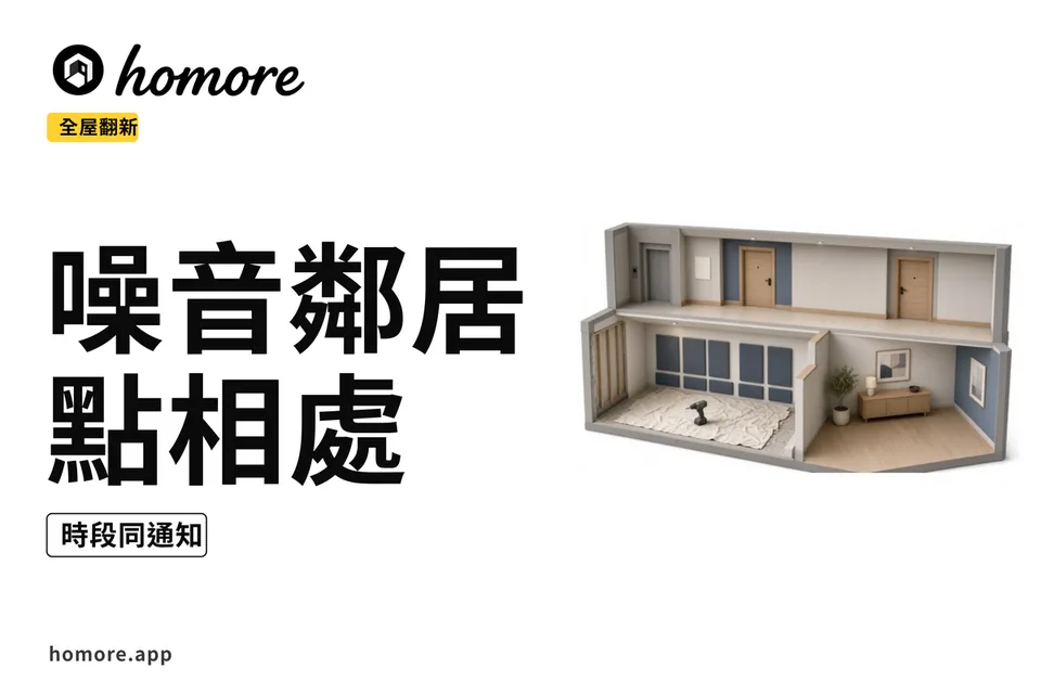 示意圖:鄰居通告同聯絡卡