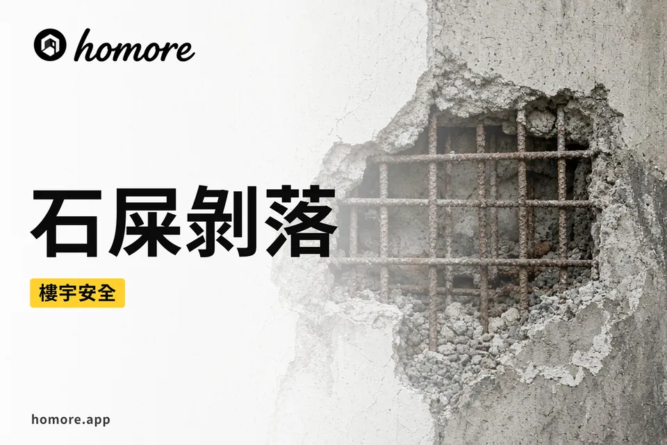 石屎剝落插圖:浴室天花嘅剖面放大圖,表面批盪隆起剝落,露出生銹鋼筋同混凝土裂紋,旁邊一幅外牆剖面顯示飾面磚同牆身之間有空隙,地上有一把細鎚同摺尺